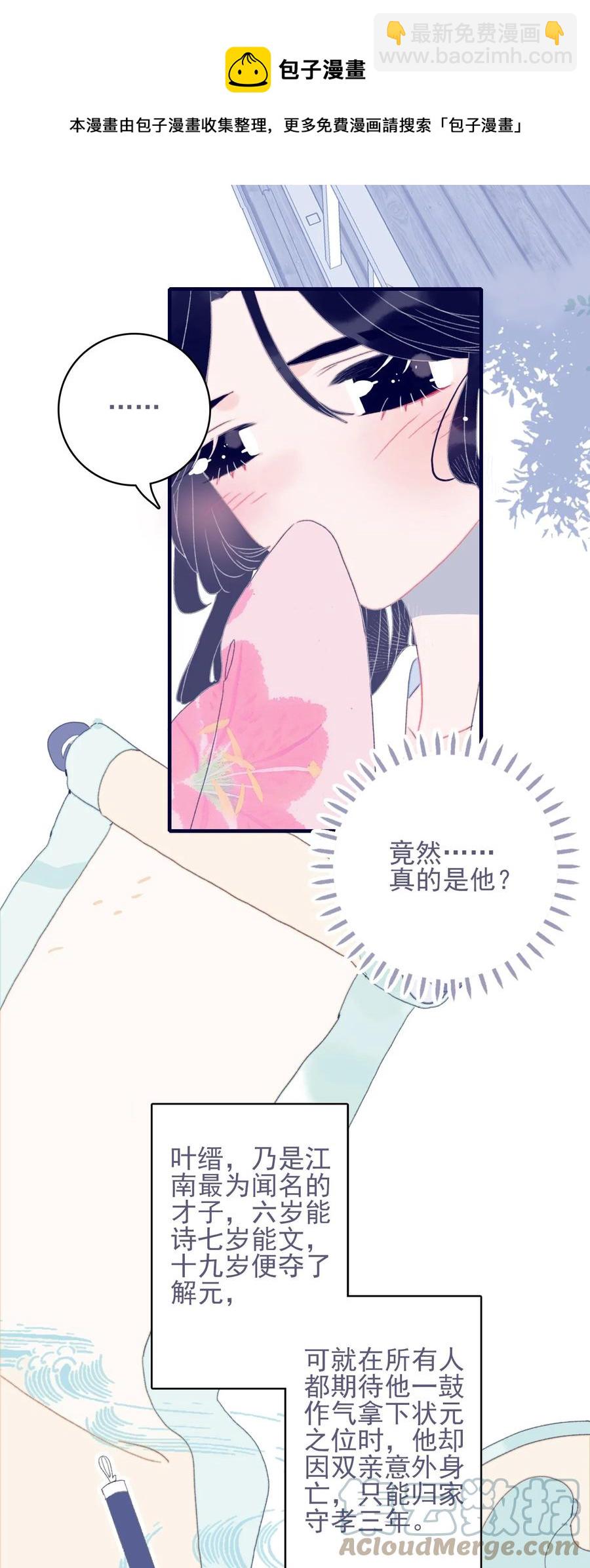 第57话 往事28