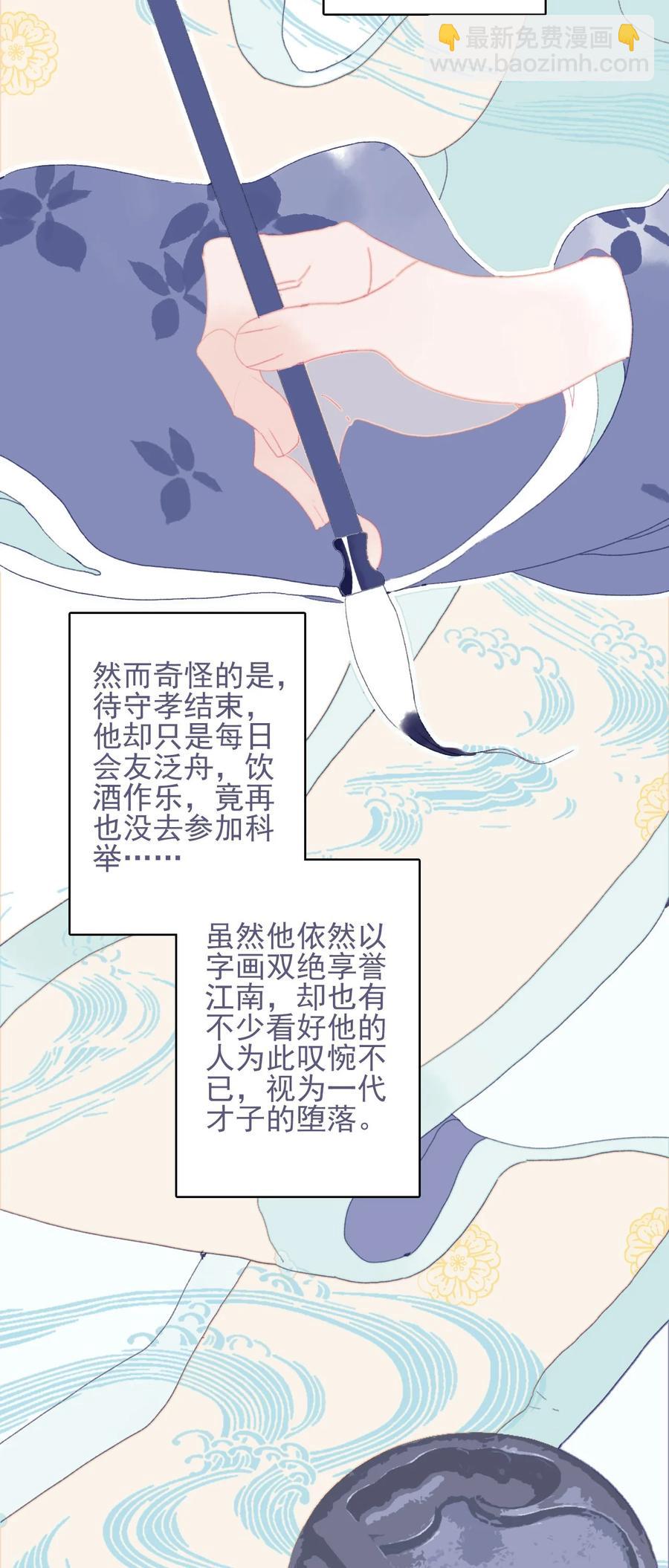 第57话 往事29