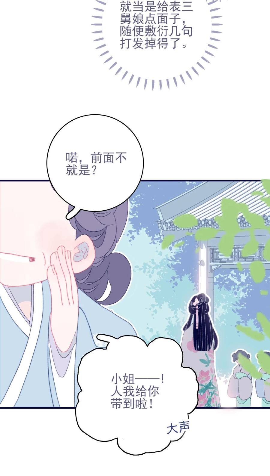 第57话 往事39