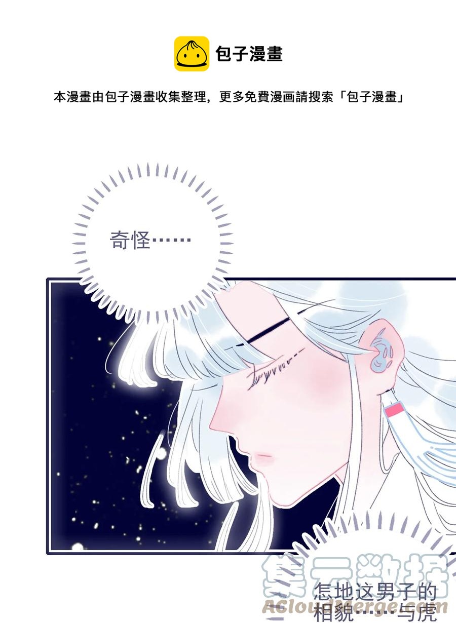 第60话 为什么？12