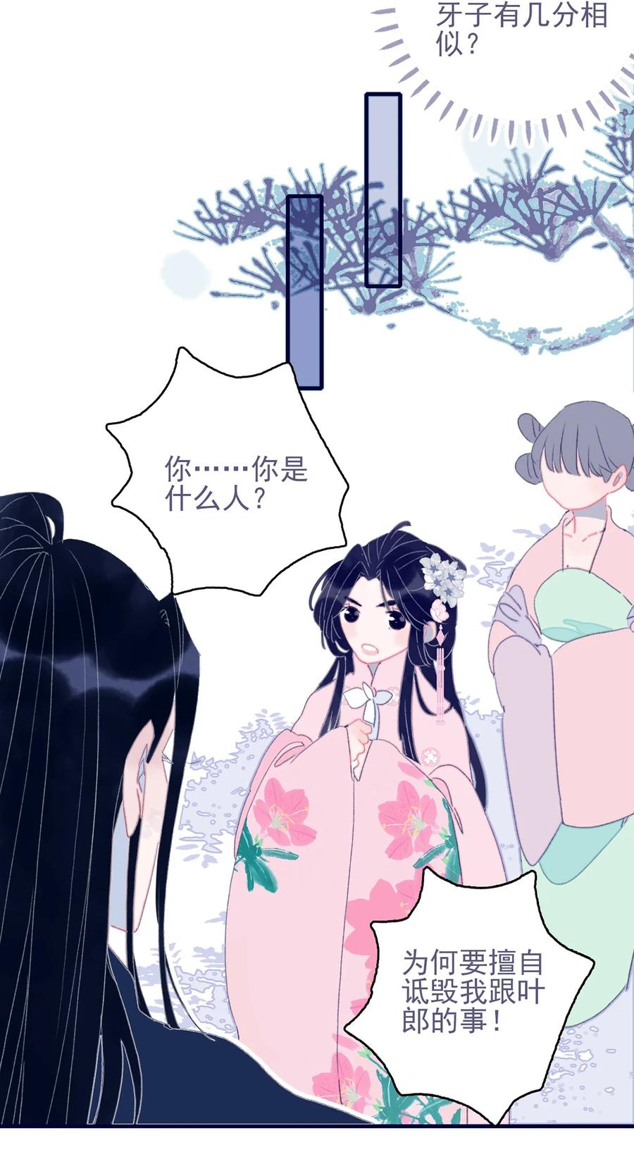 第60话 为什么？13