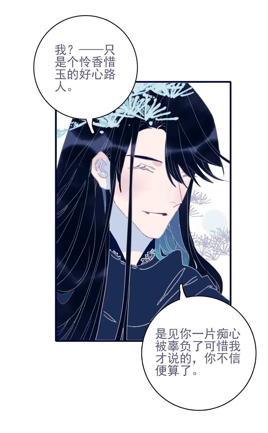 第60话 为什么？14