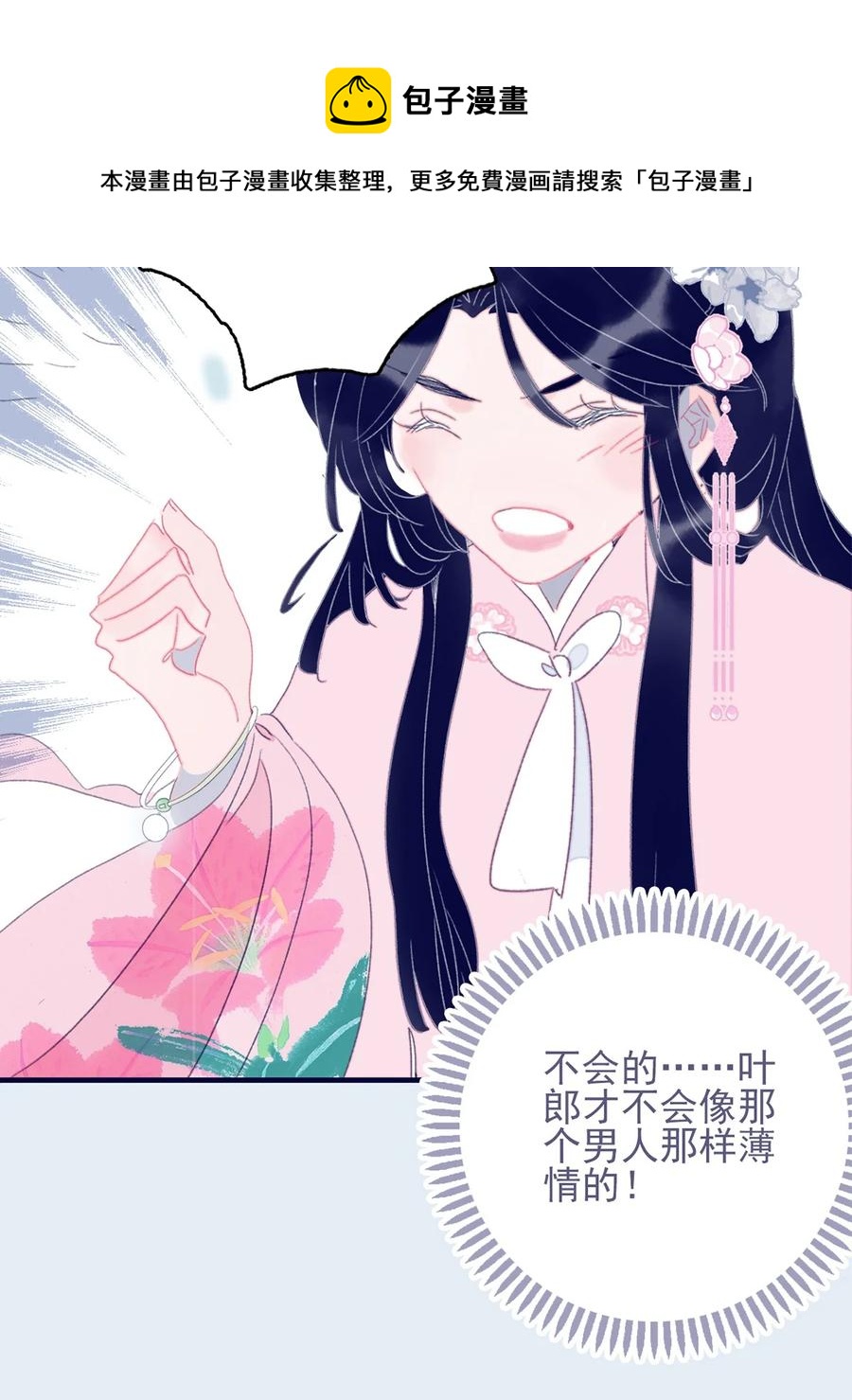 第60话 为什么？16