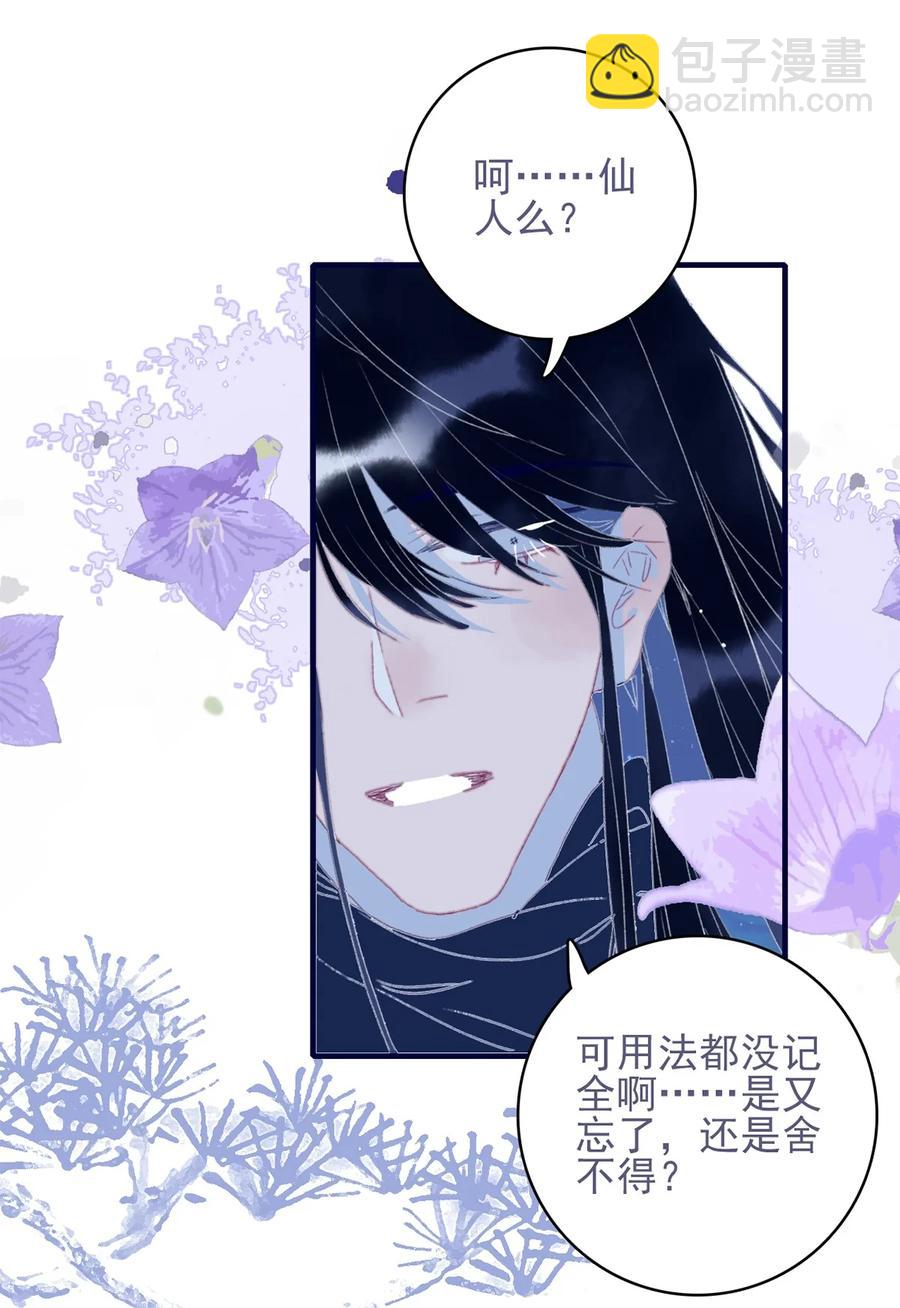 第60话 为什么？29