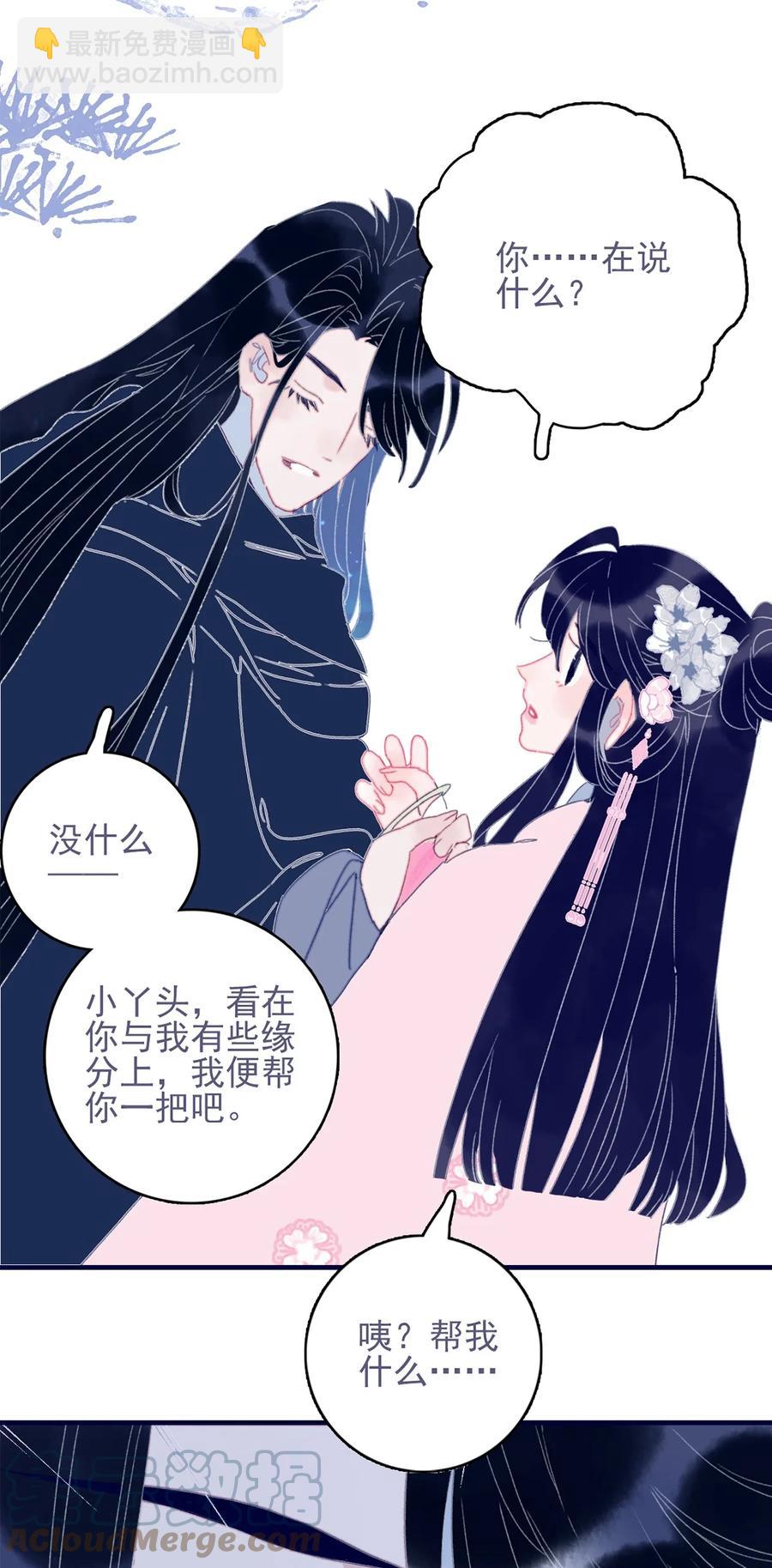 第60话 为什么？30