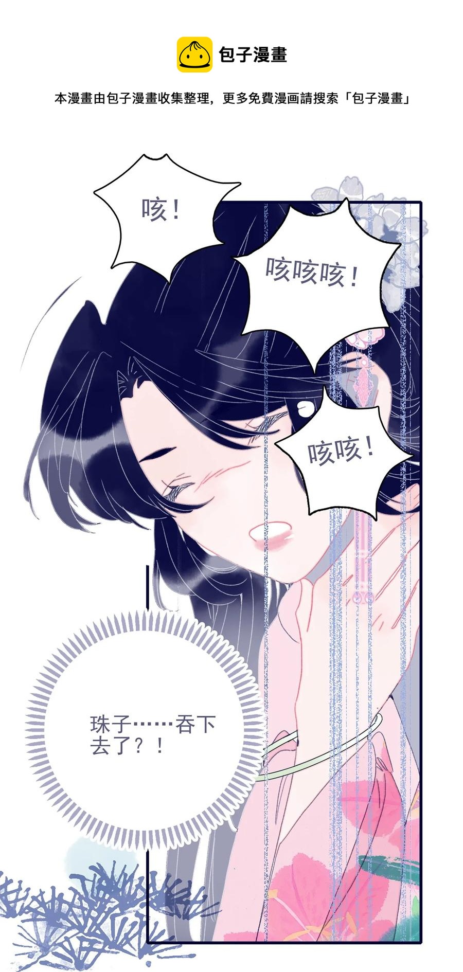 第60话 为什么？32