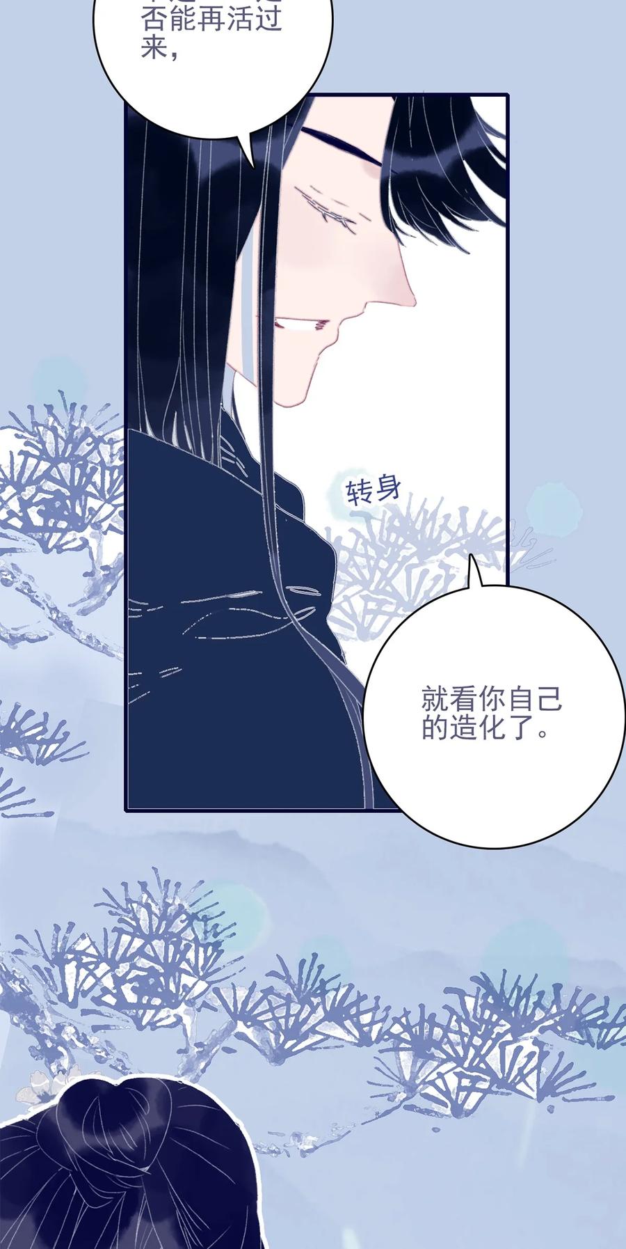 第60话 为什么？34