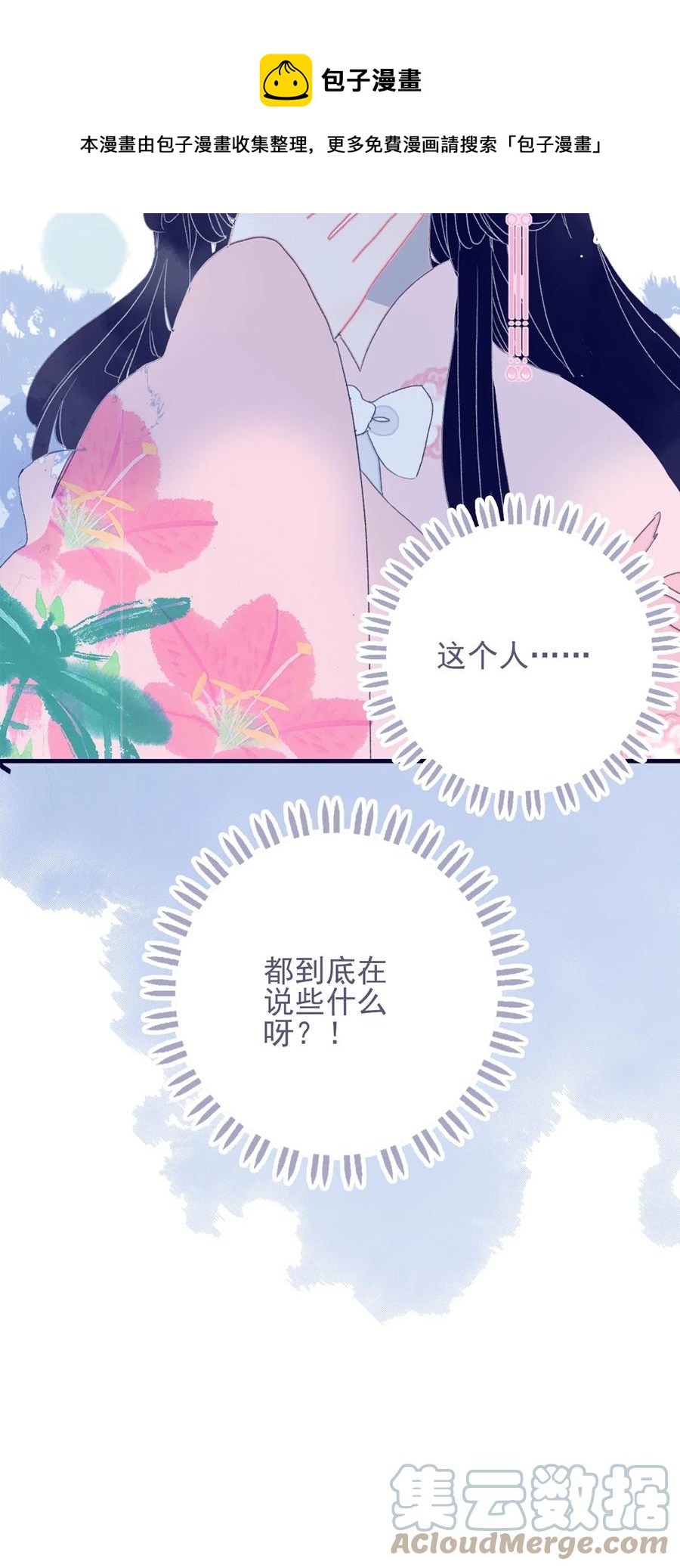 第60话 为什么？36