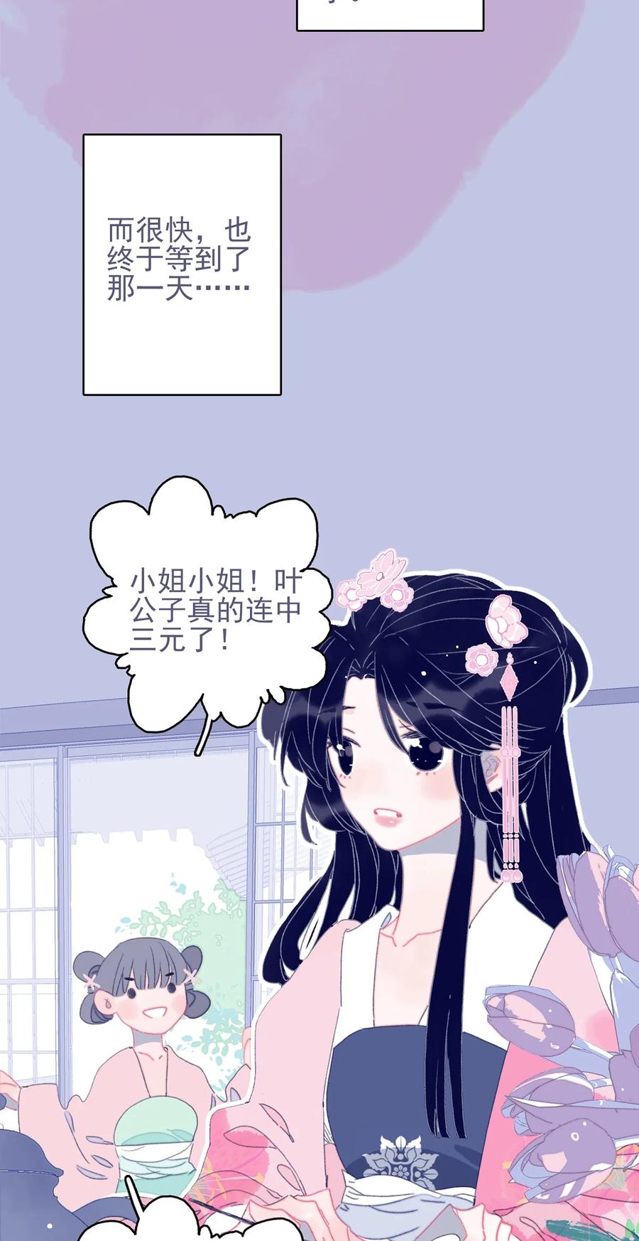 第60话 为什么？38