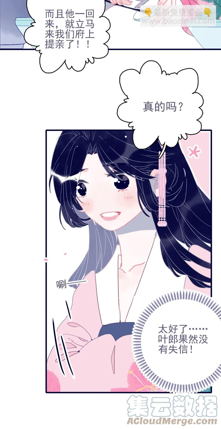 第60话 为什么？39