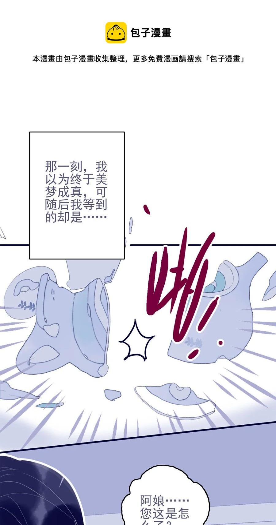 第60话 为什么？40