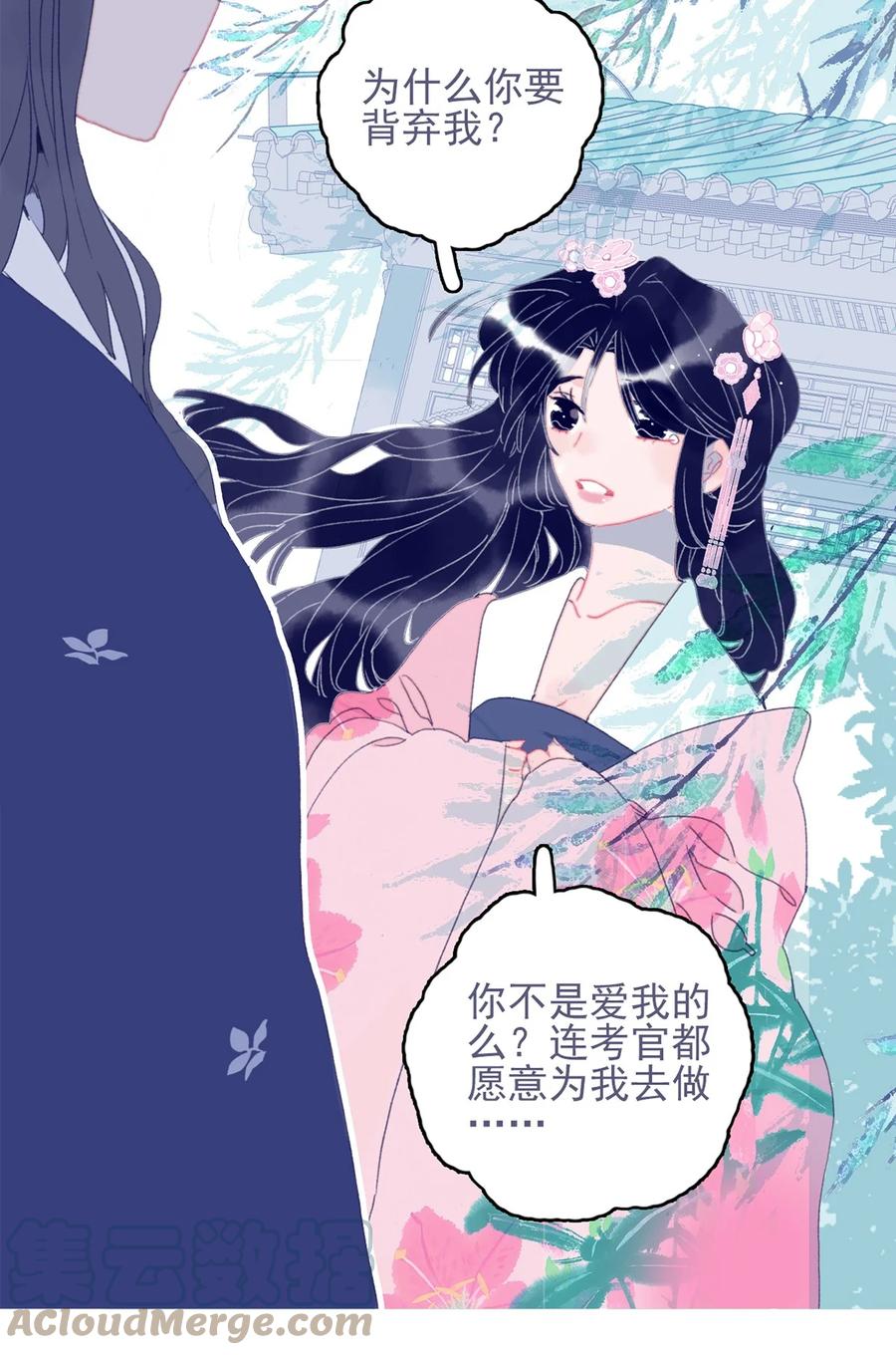 第60话 为什么？45