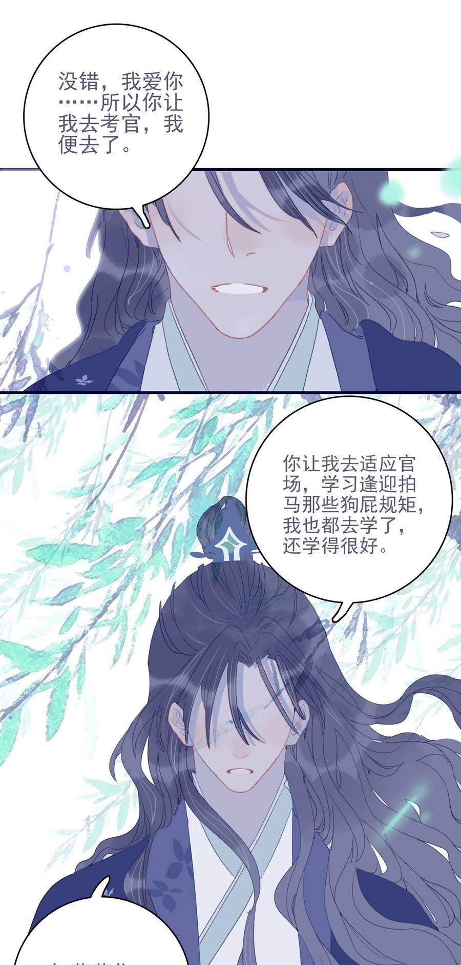 第60话 为什么？46