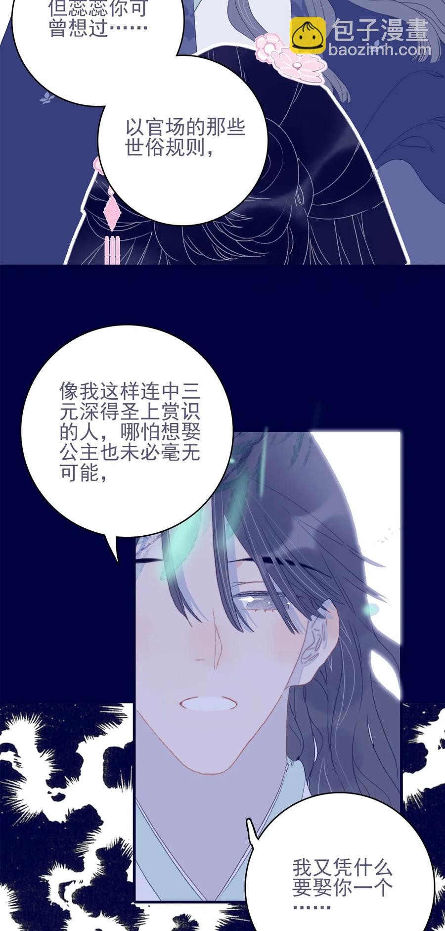 第60话 为什么？47