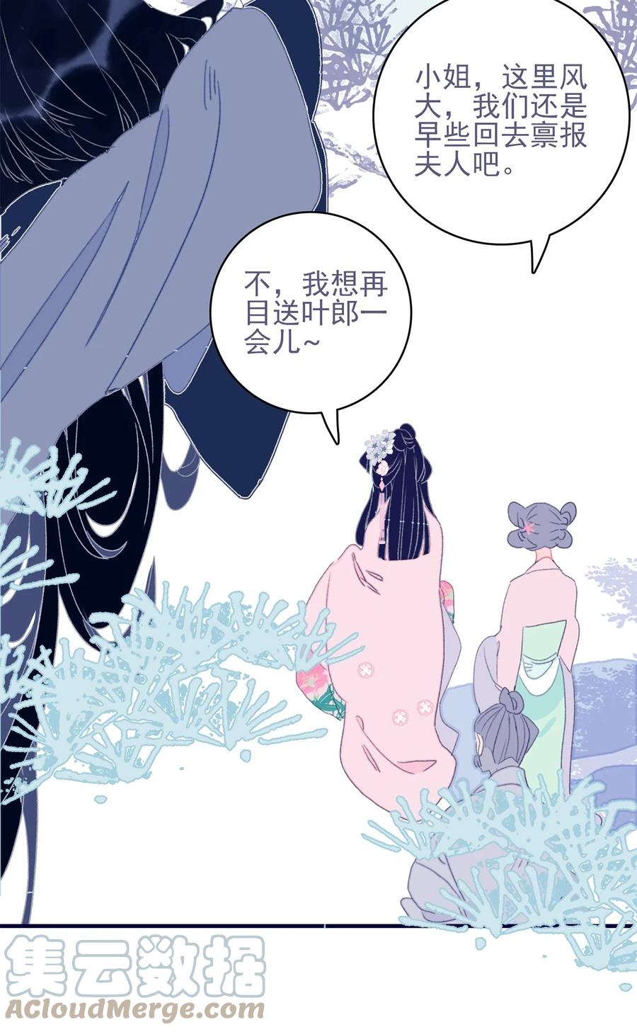 第60话 为什么？6