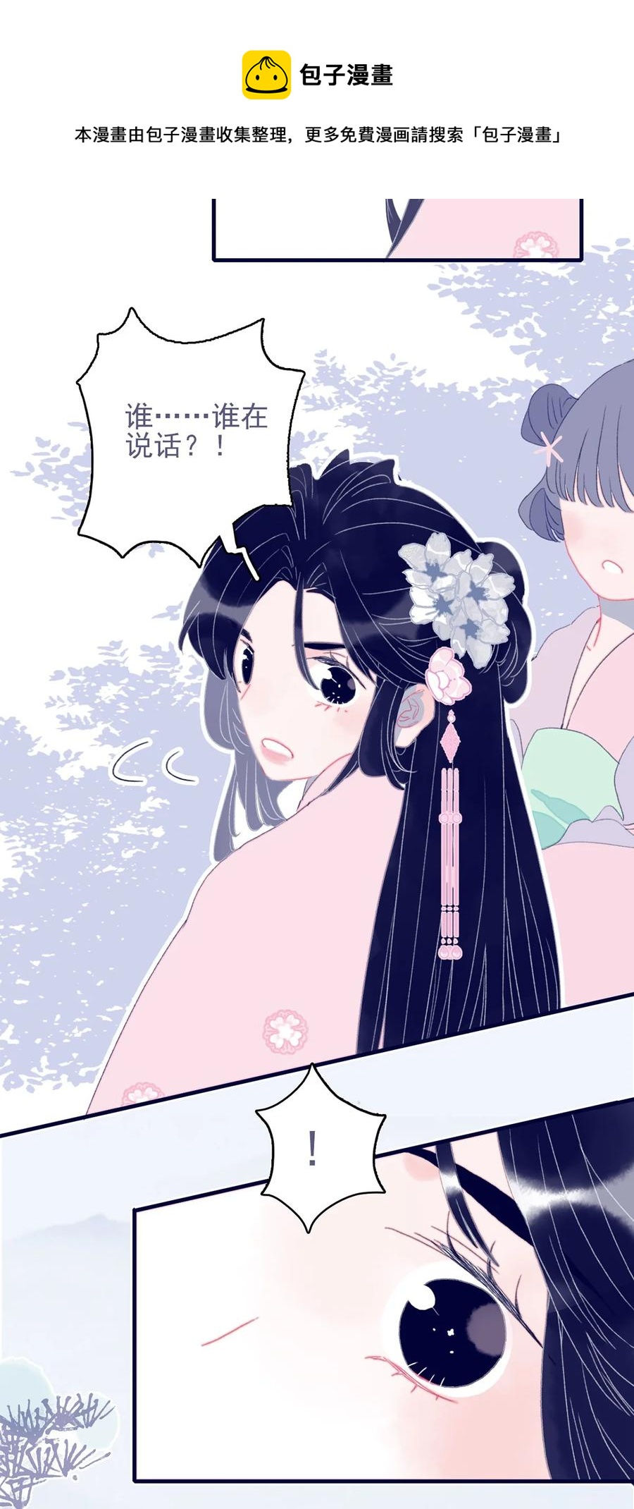 第60话 为什么？8