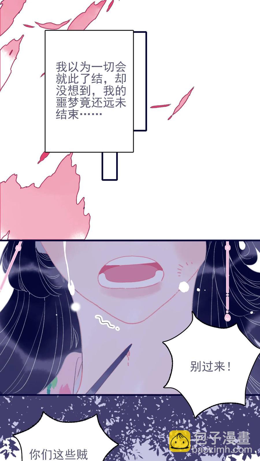 第61话 同入地狱10