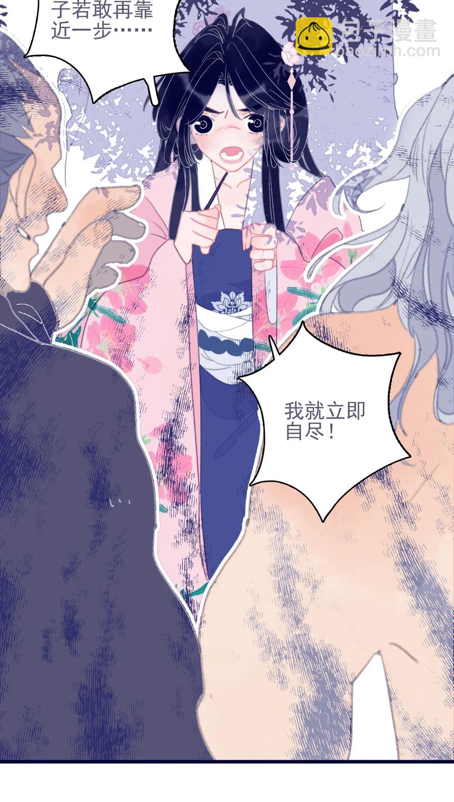 第61话 同入地狱11
