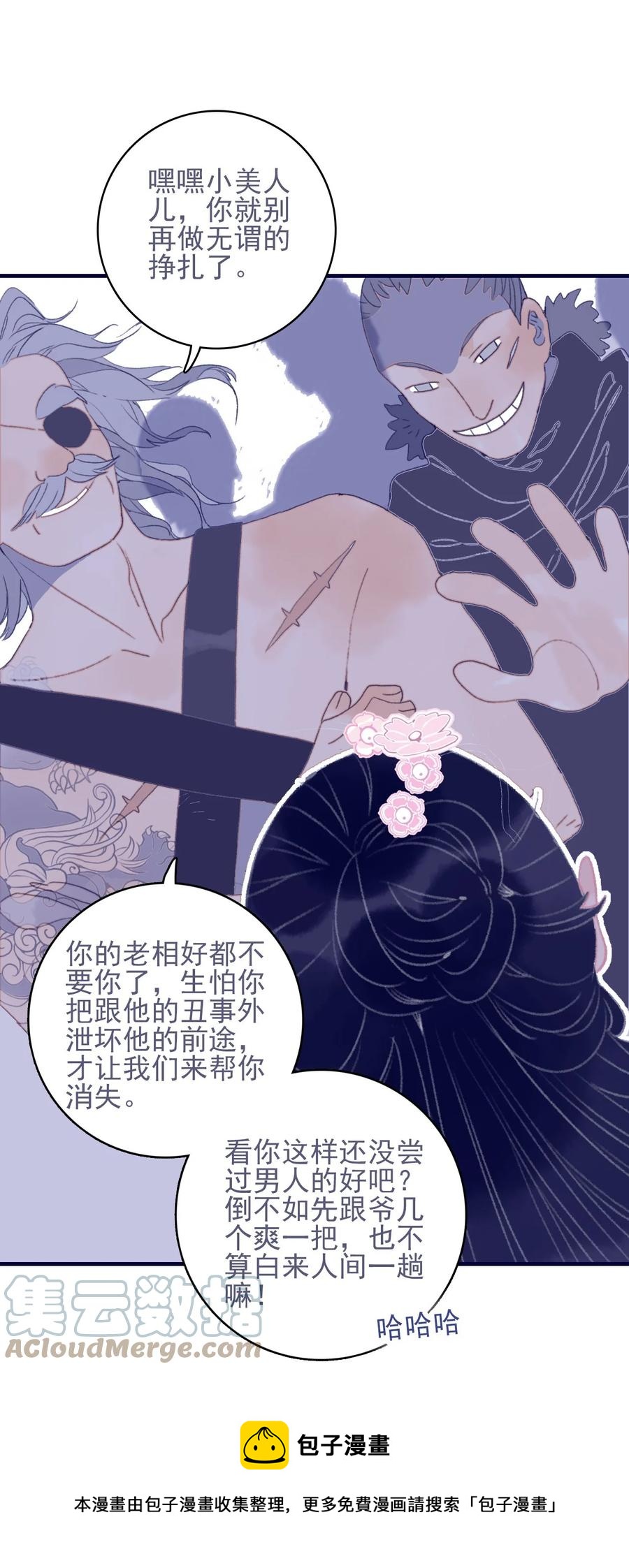 第61话 同入地狱12