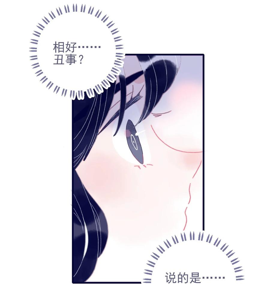 第61话 同入地狱13
