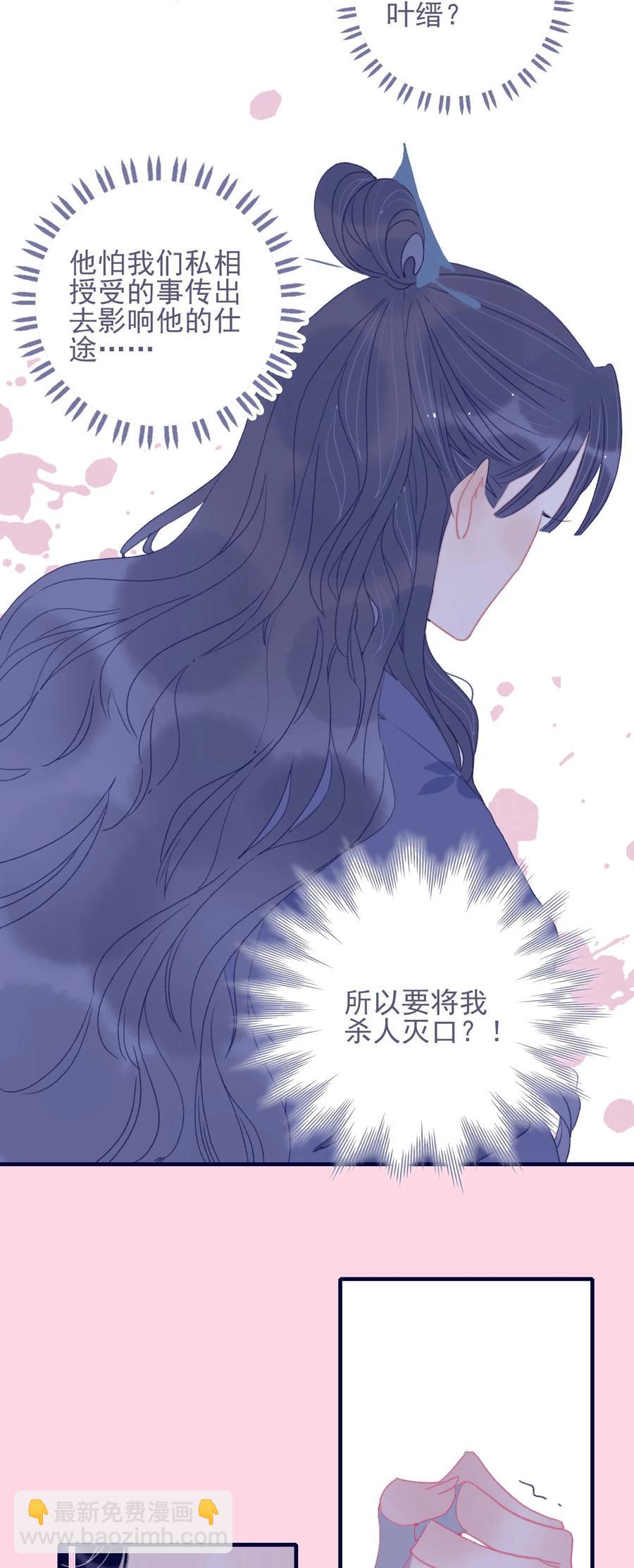 第61话 同入地狱14