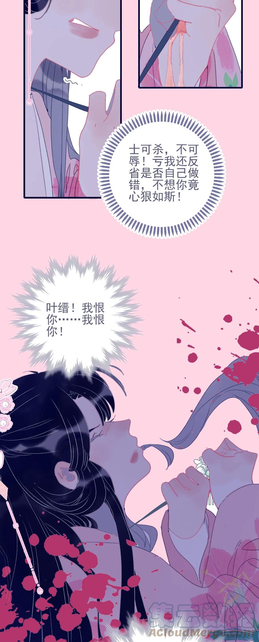第61话 同入地狱15