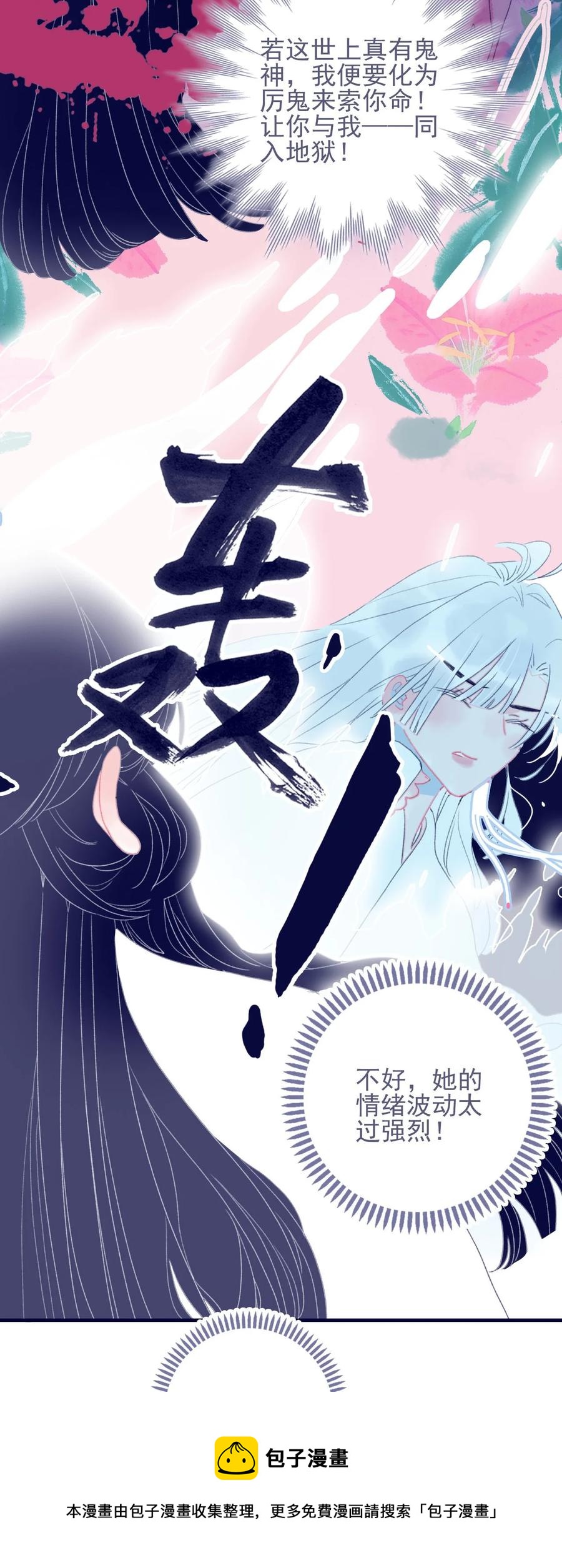 第61话 同入地狱16