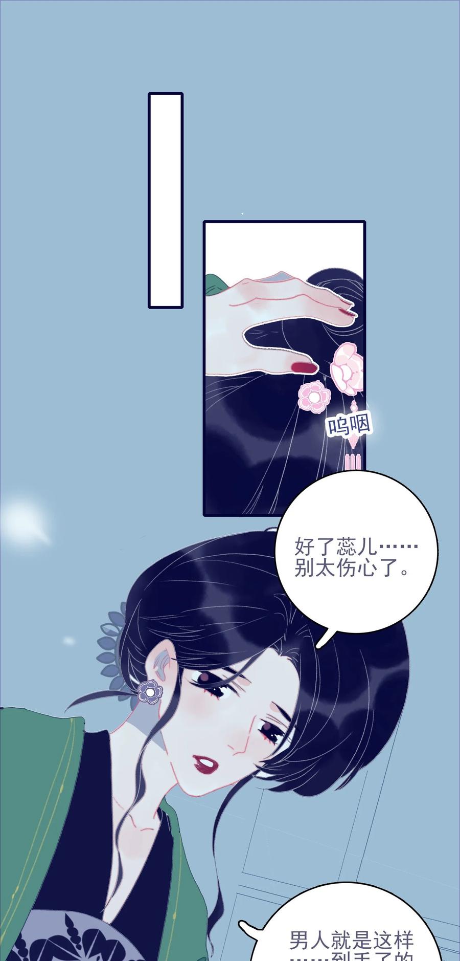 第61话 同入地狱2