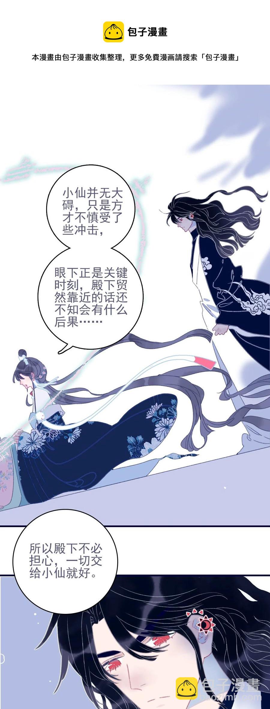 第61话 同入地狱20