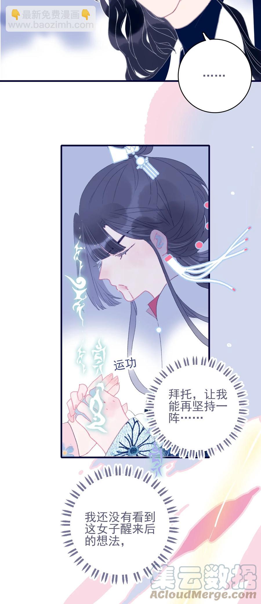 第61话 同入地狱21