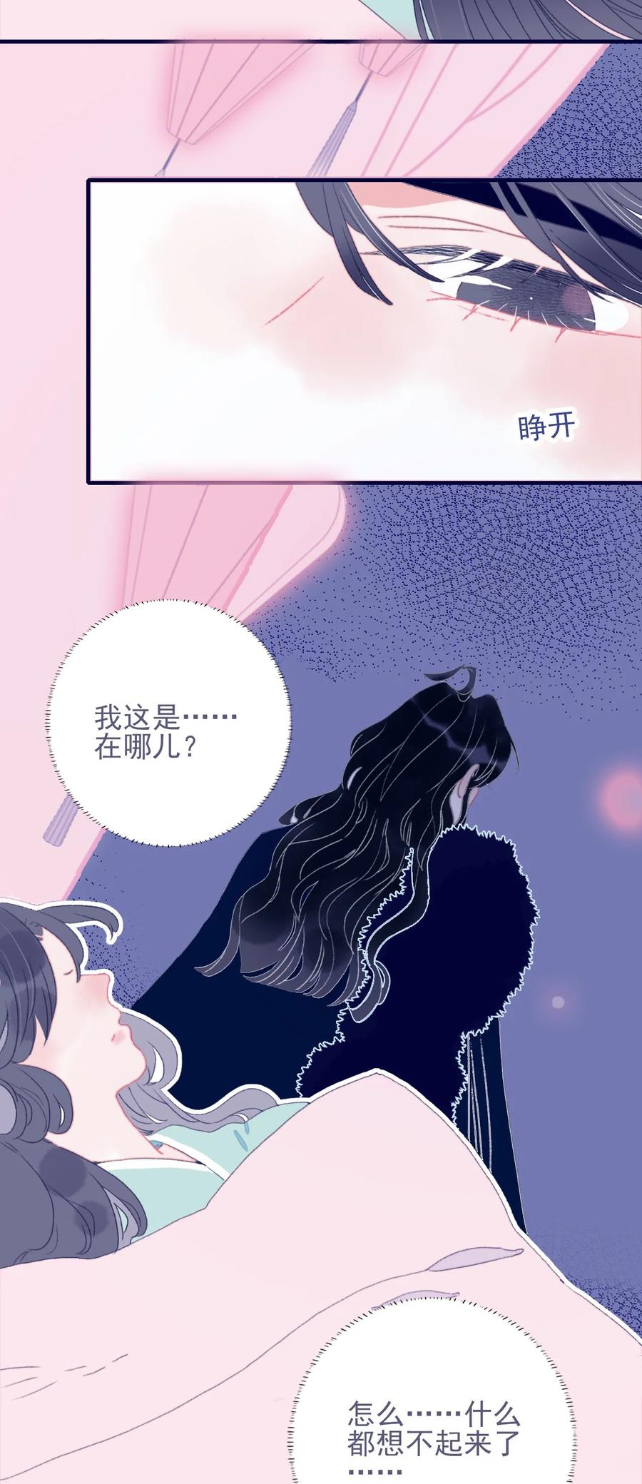 第61话 同入地狱23