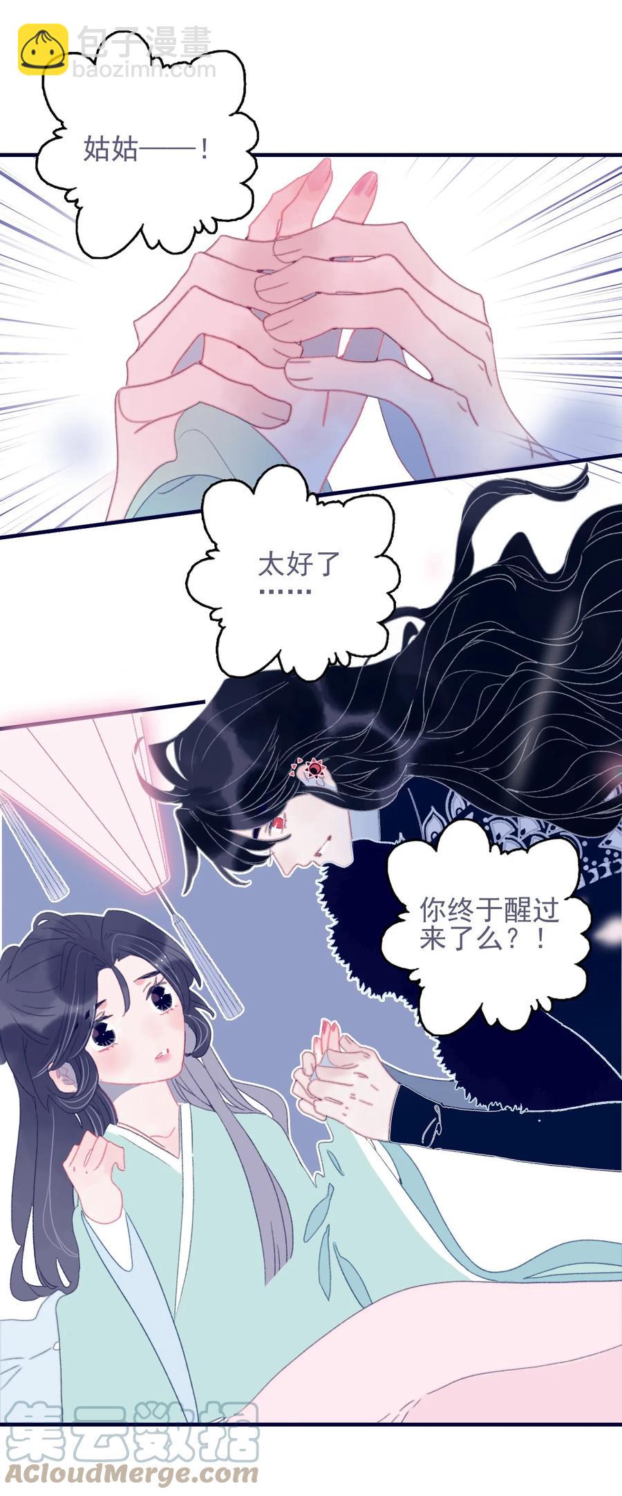 第61话 同入地狱27