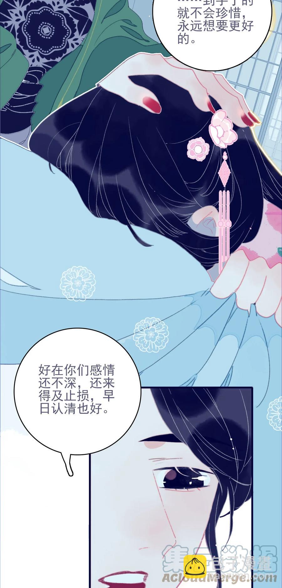 第61话 同入地狱3