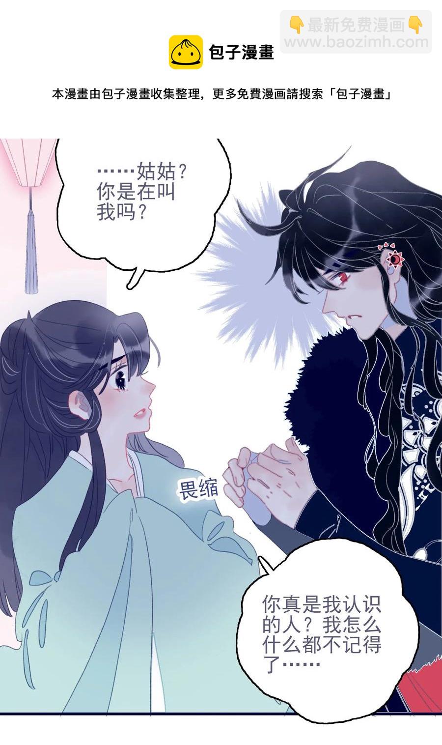 第61话 同入地狱32