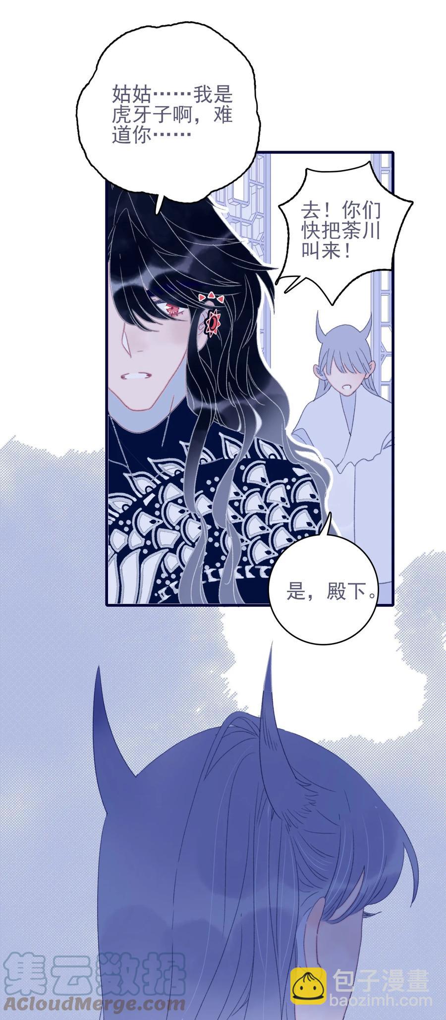 第61话 同入地狱33