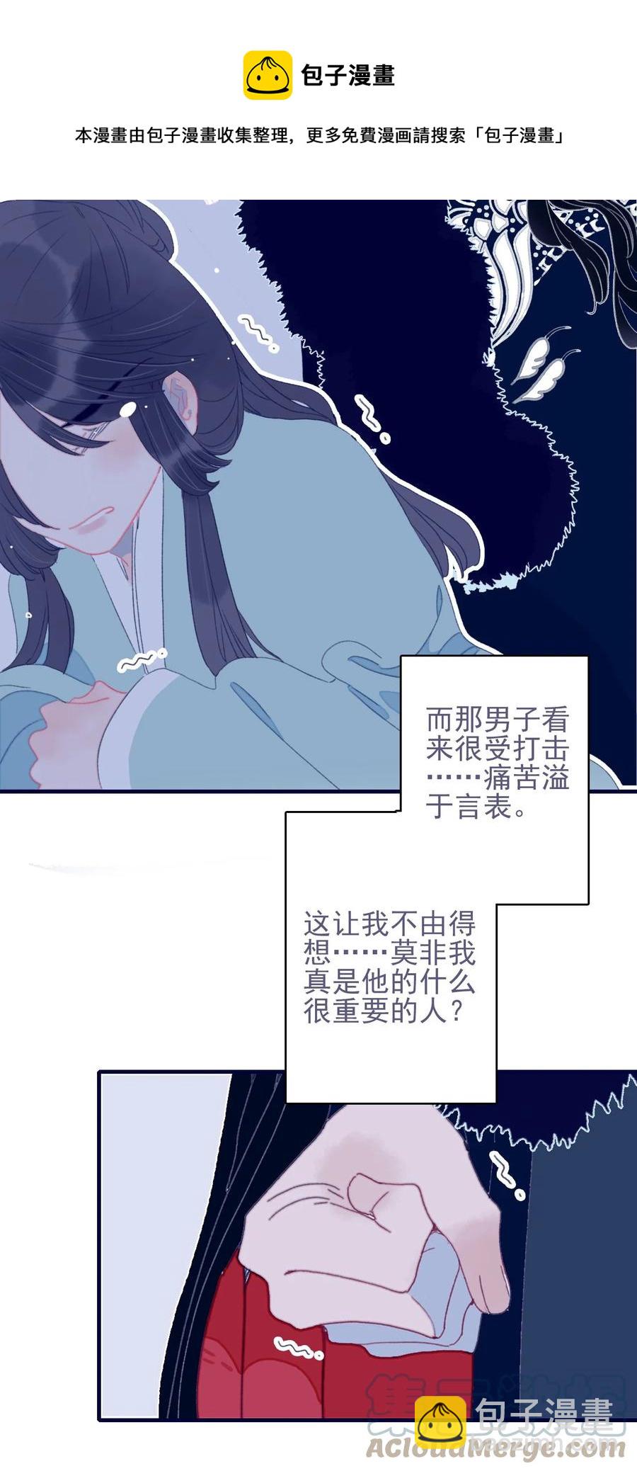 第61话 同入地狱36
