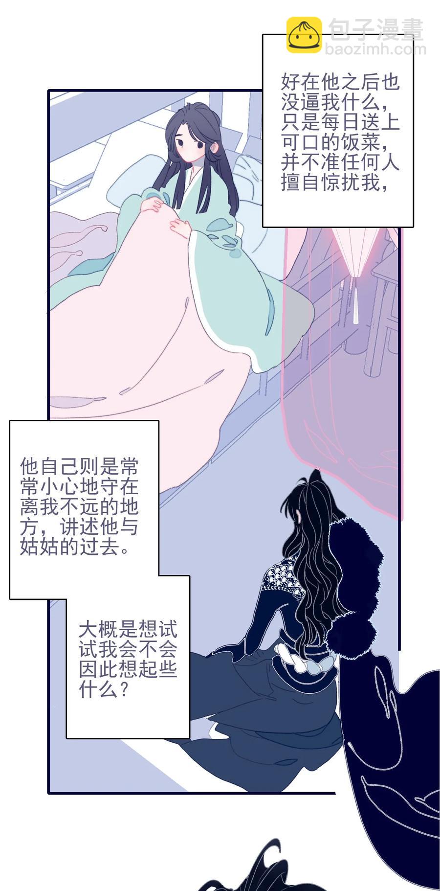 第61话 同入地狱37