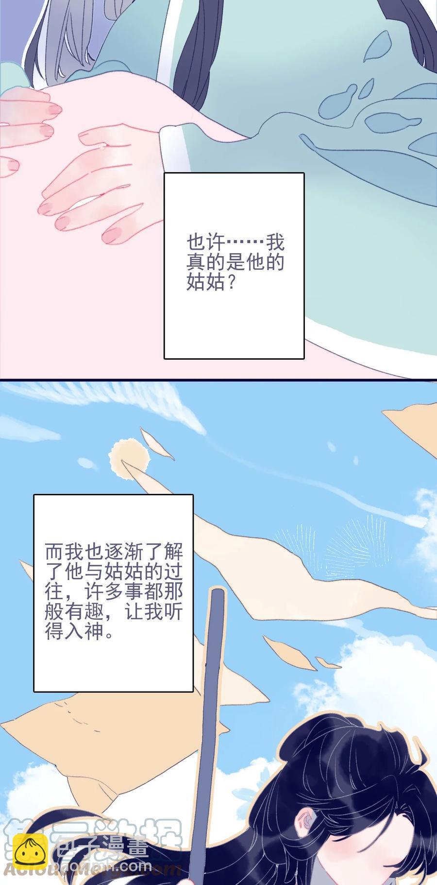第61话 同入地狱39