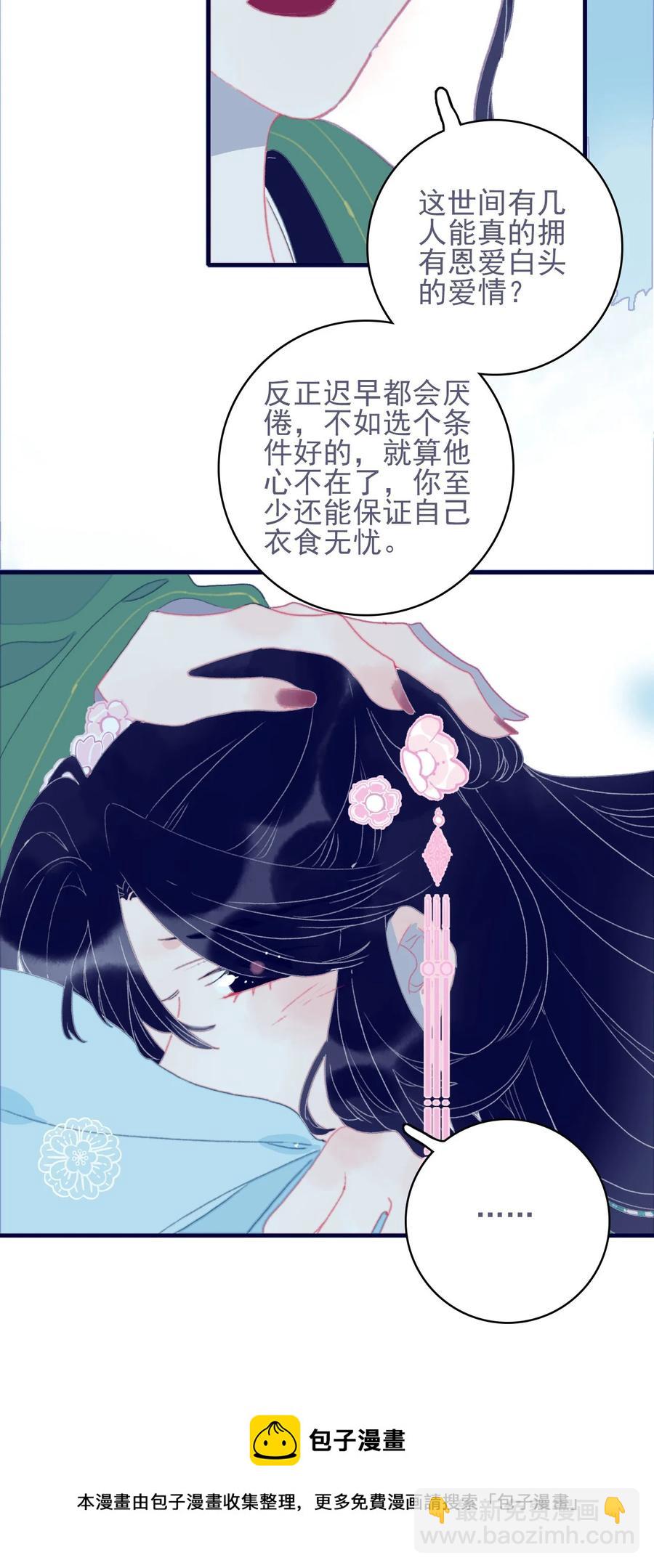 第61话 同入地狱4