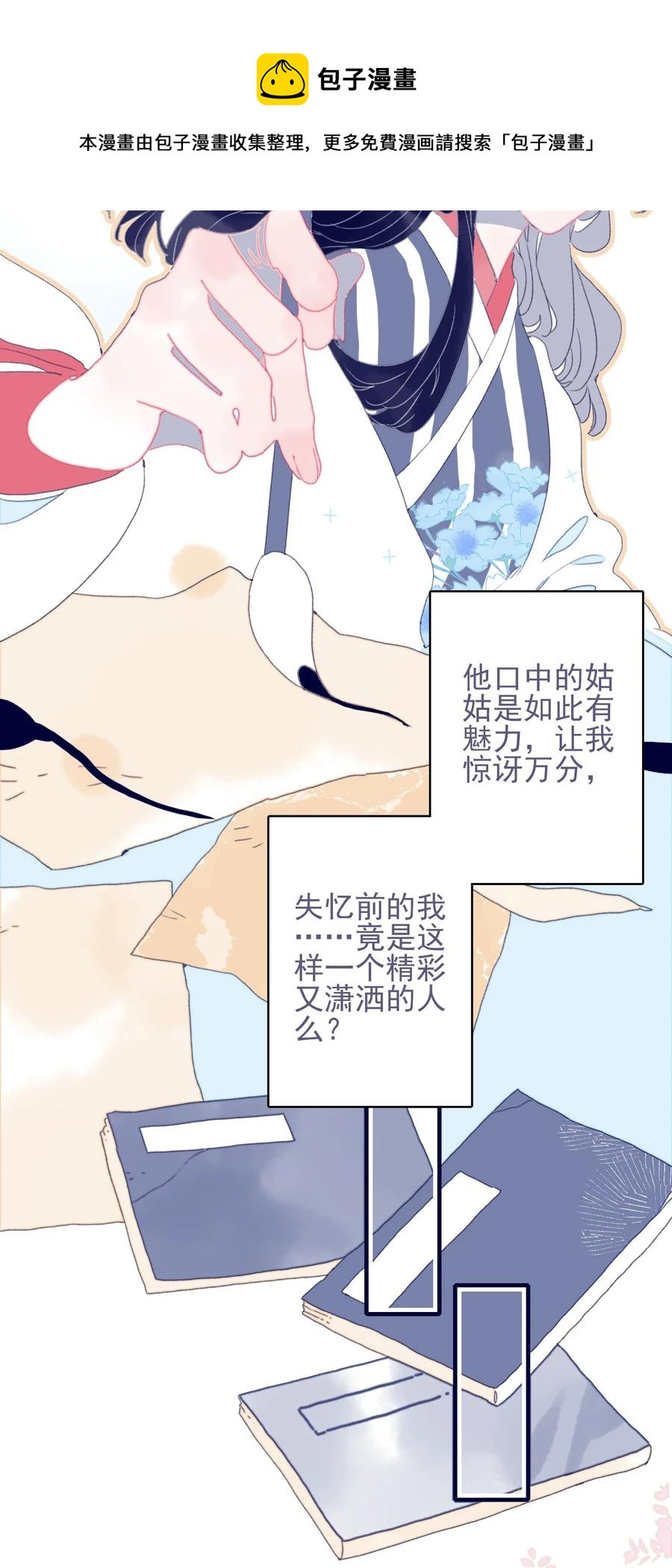 第61话 同入地狱40