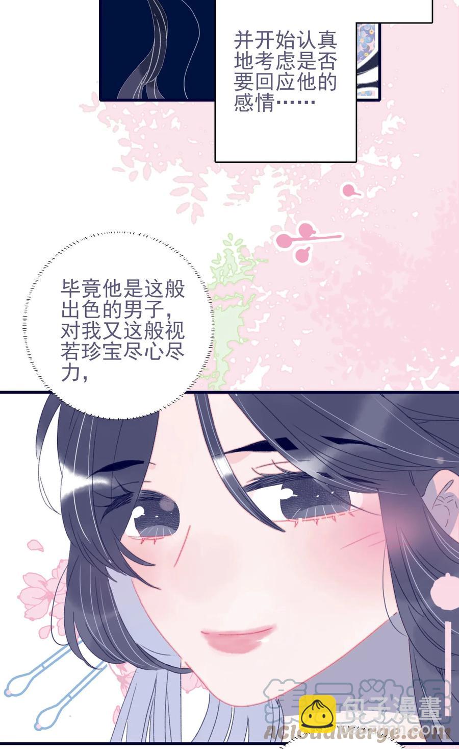 第61话 同入地狱42