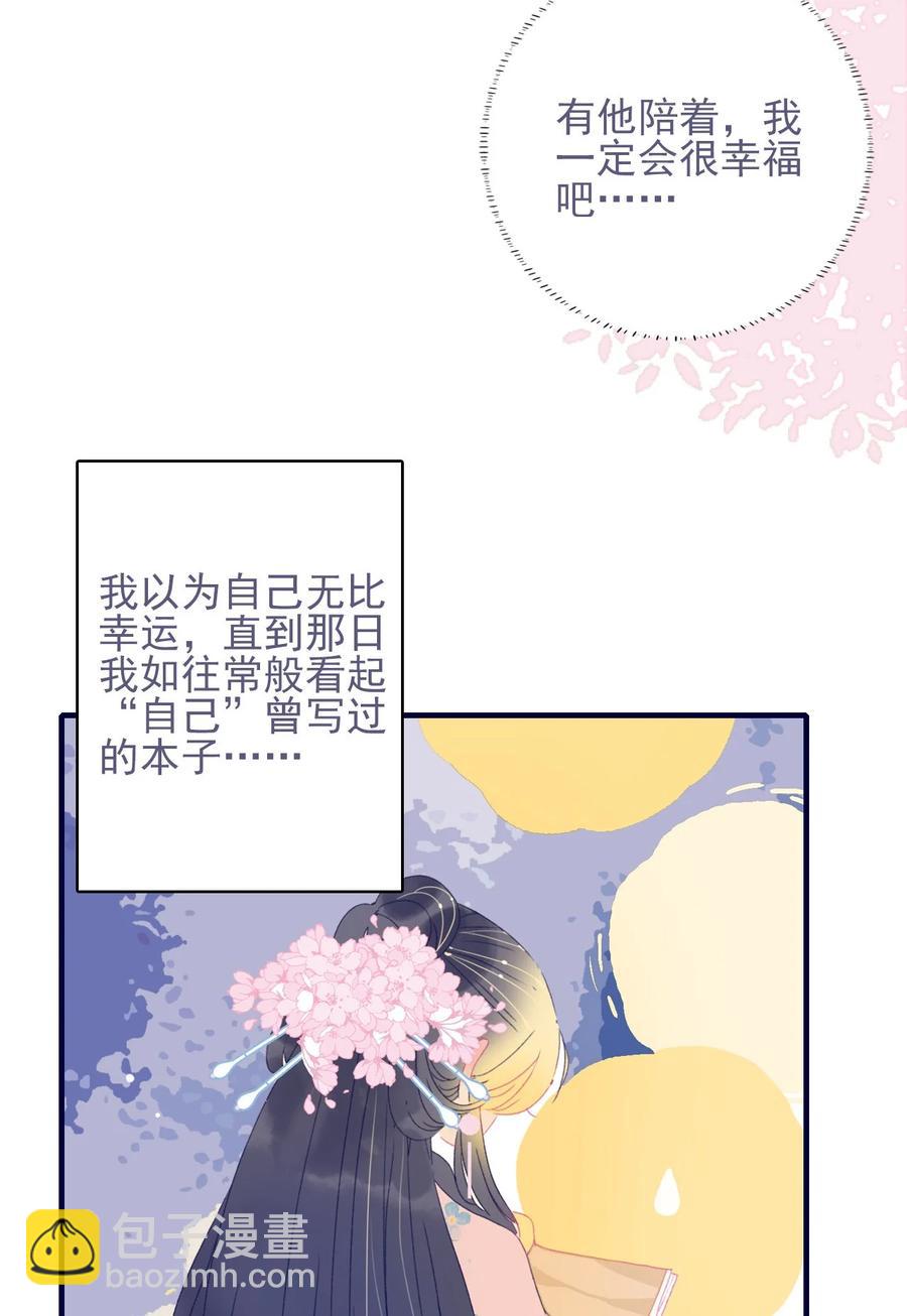 第61话 同入地狱43
