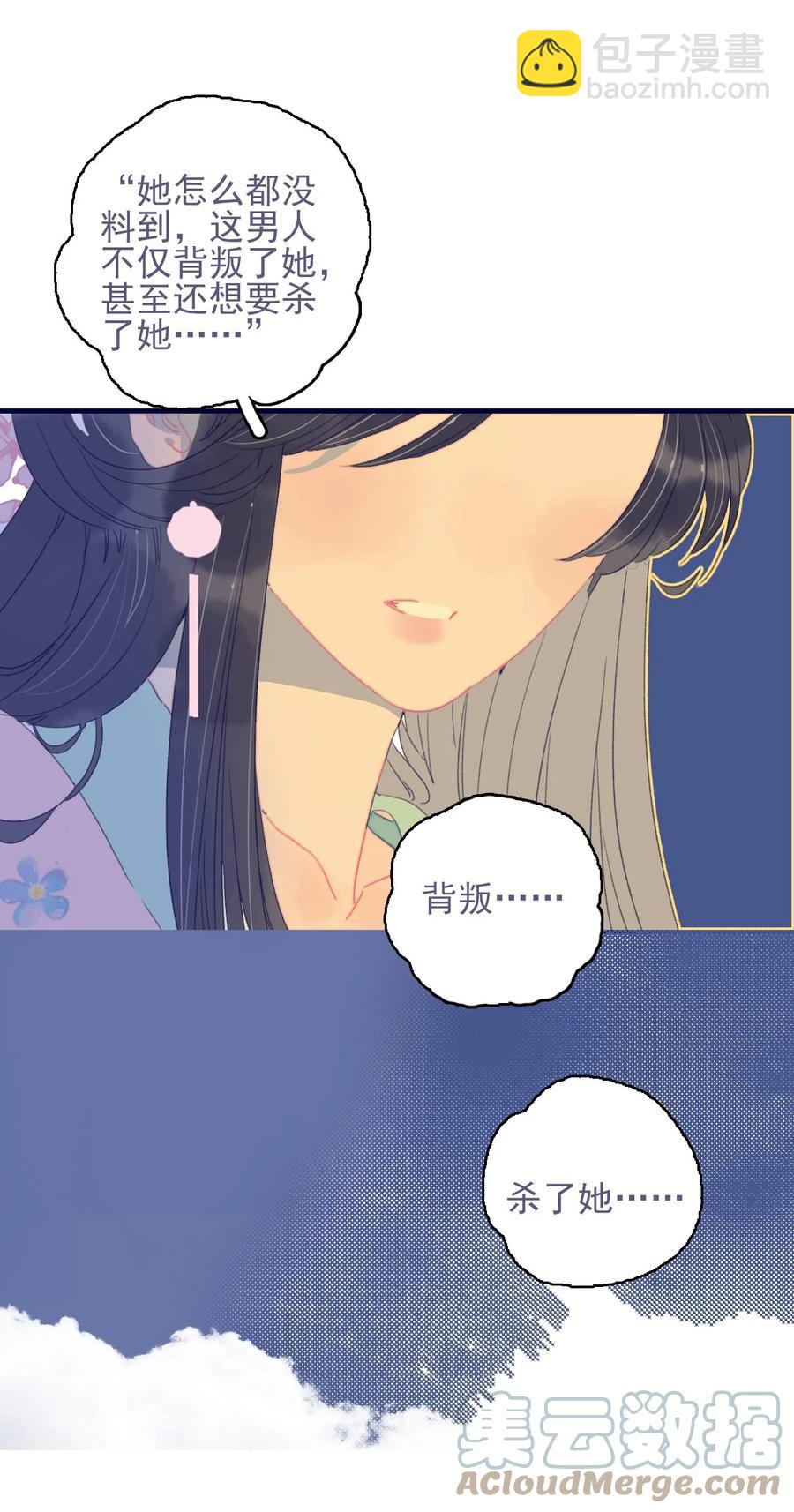 第61话 同入地狱45