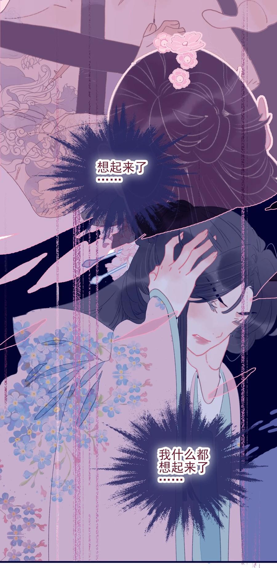 第61话 同入地狱49