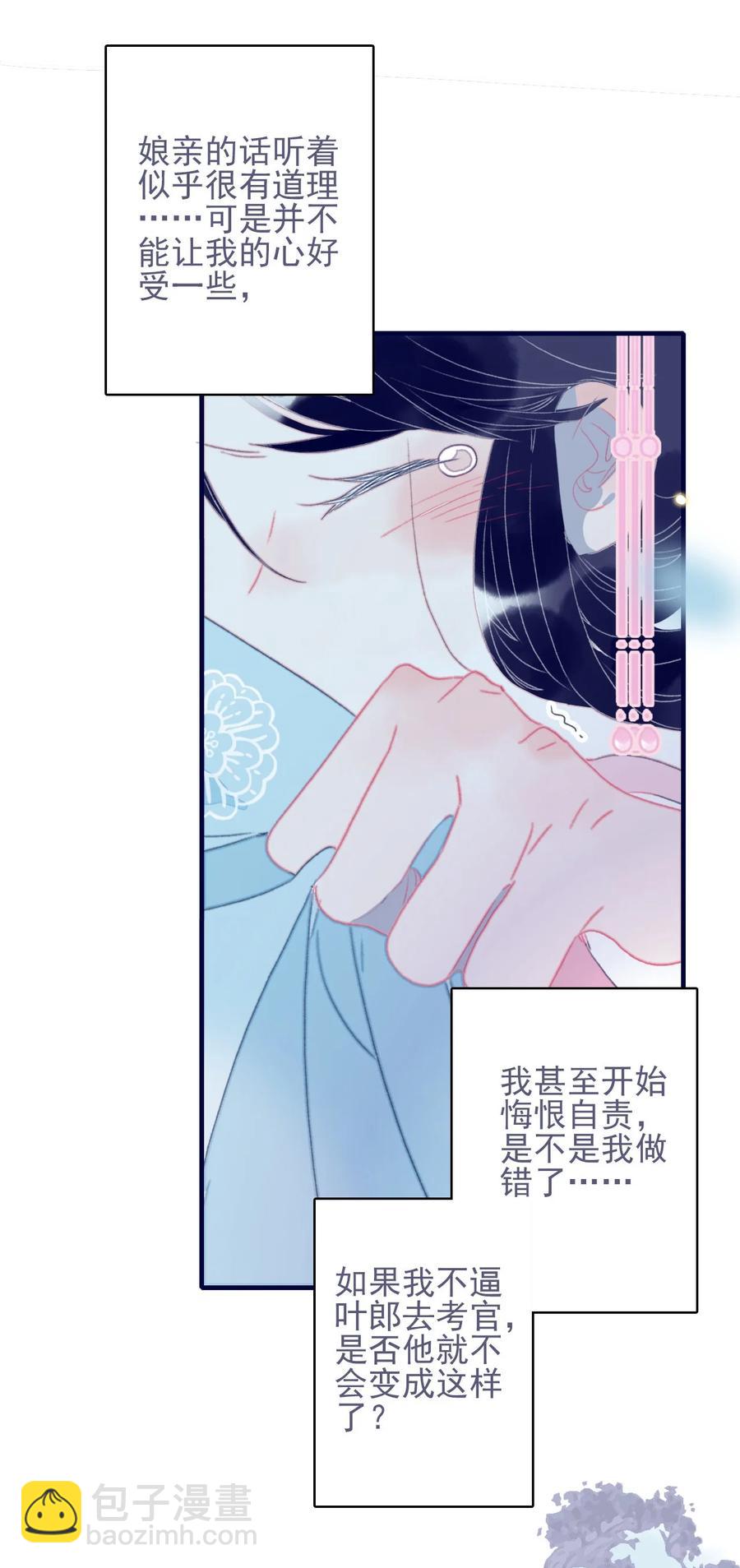 第61话 同入地狱5