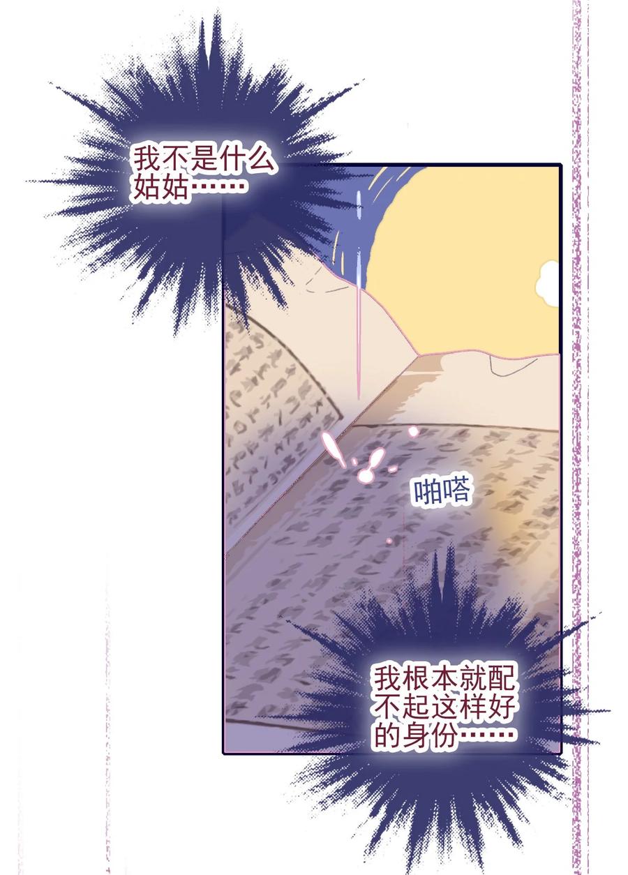 第61话 同入地狱54