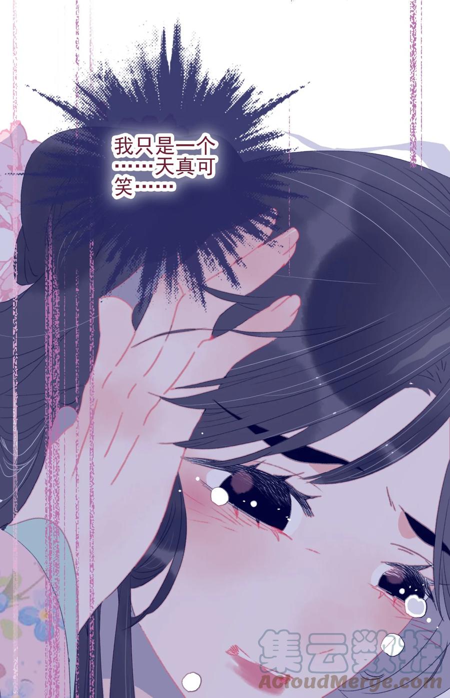 第61话 同入地狱55
