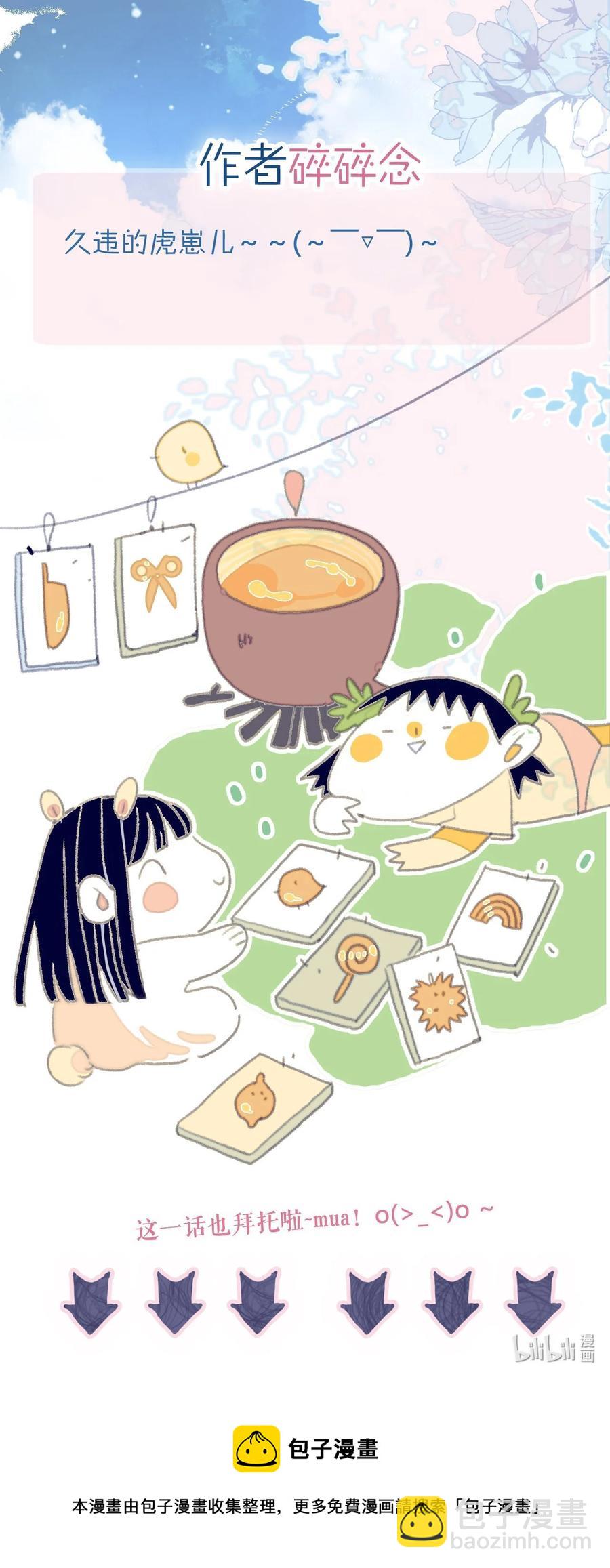 第61话 同入地狱57