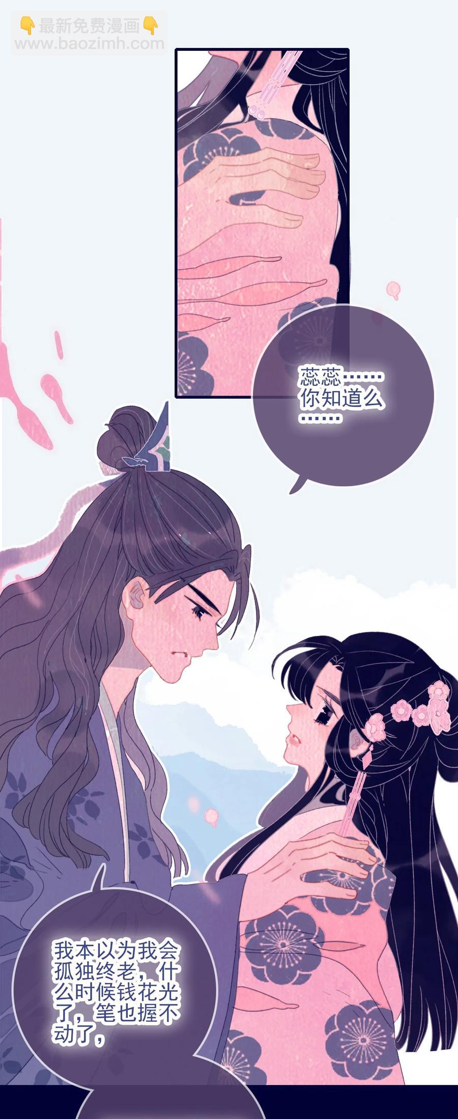 第63话 如果她回不来了呢？11