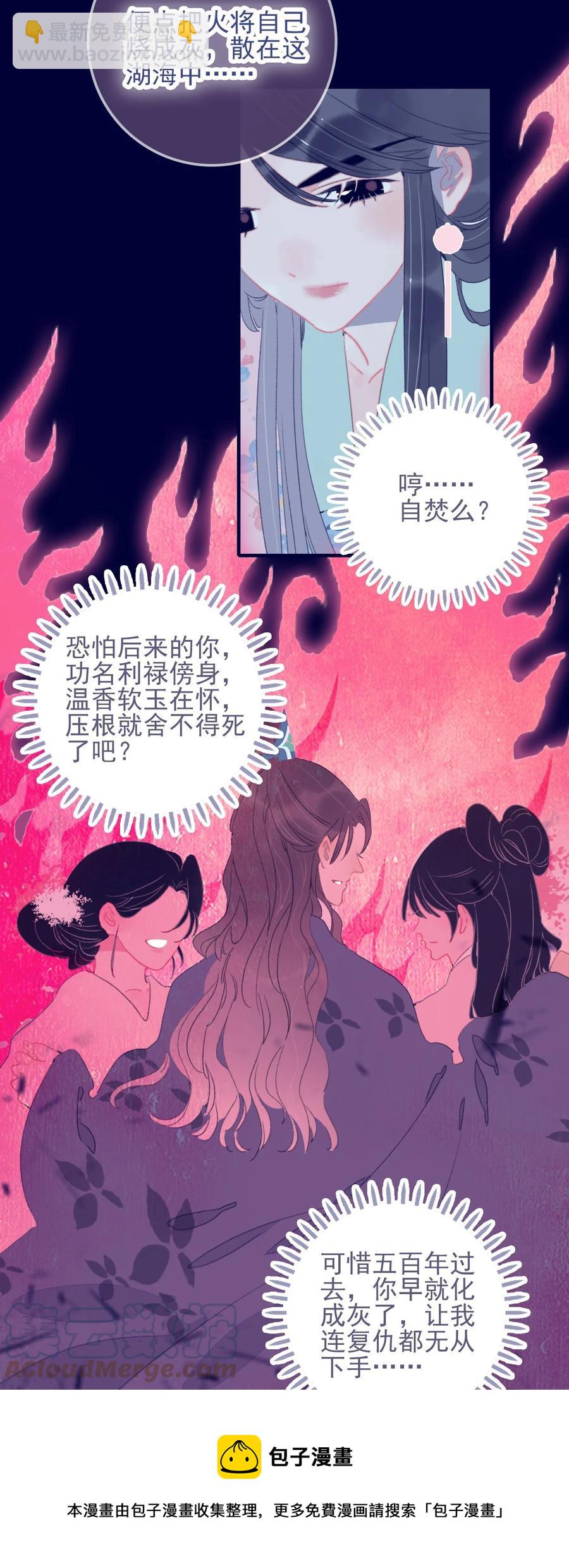 第63话 如果她回不来了呢？12